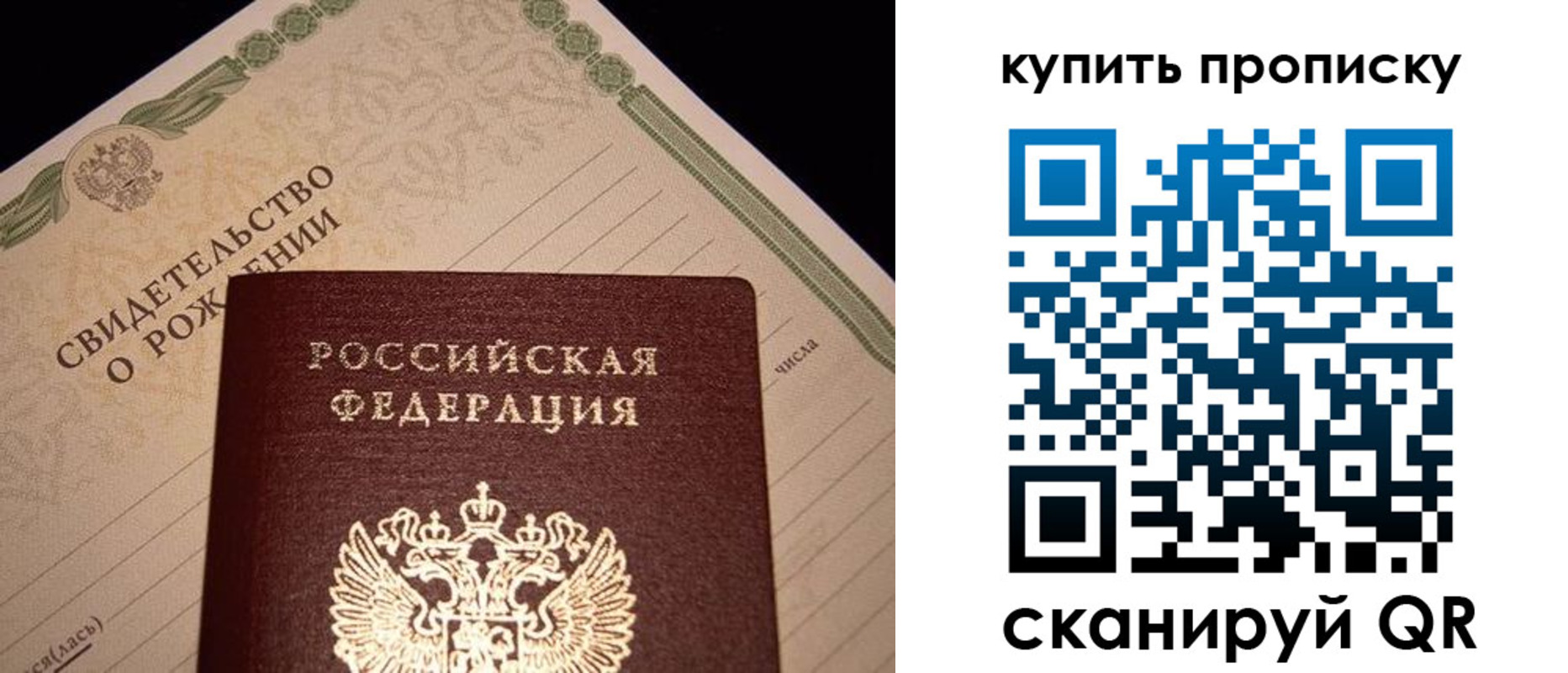 временная регистрация в квартире в Вилюйске