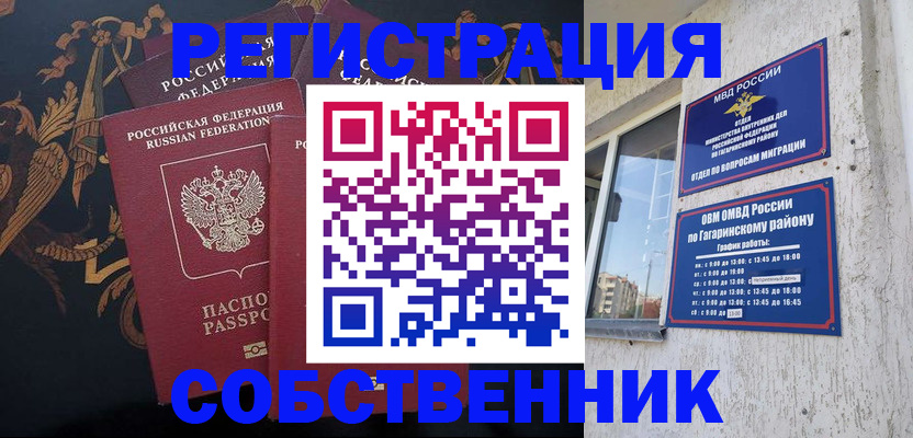временная регистрация законно в Вилюйске