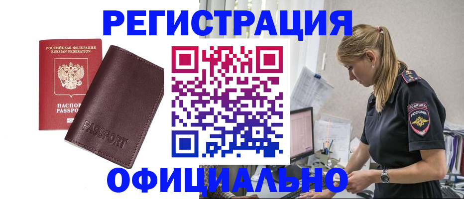временная регистрация 2025 в Вилюйске