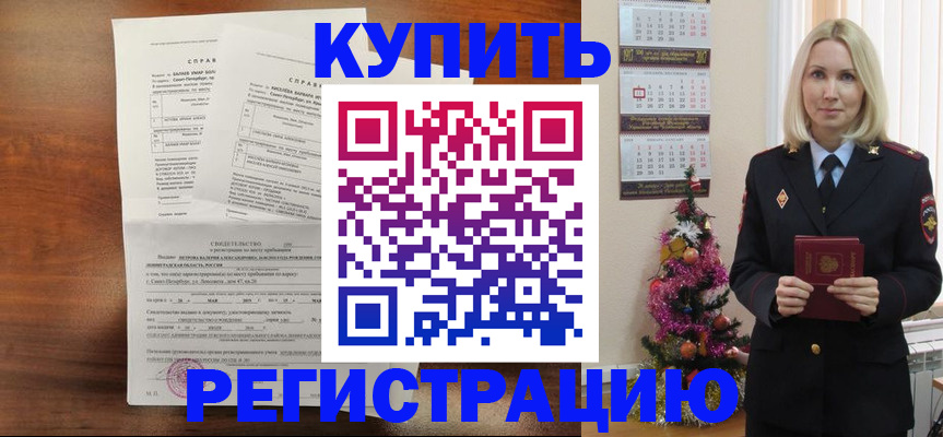 где прописаться в Вилюйске