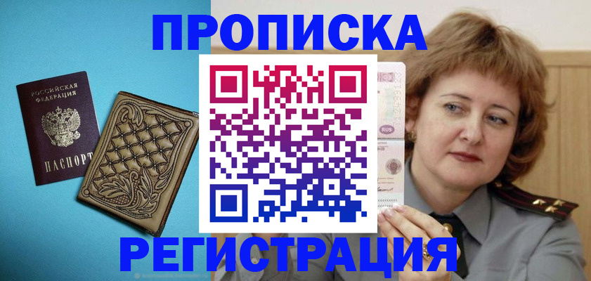 временная регистрация поиск в Вилюйске