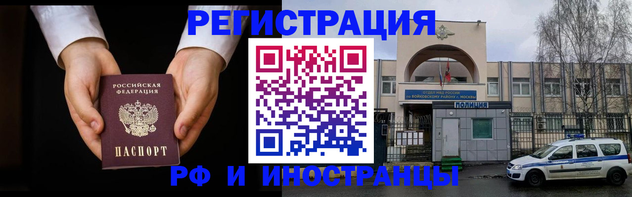 прописка поиск в Вилюйске